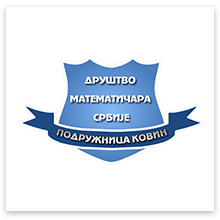 Društvo matematičara Srbije - podružnica Kovin